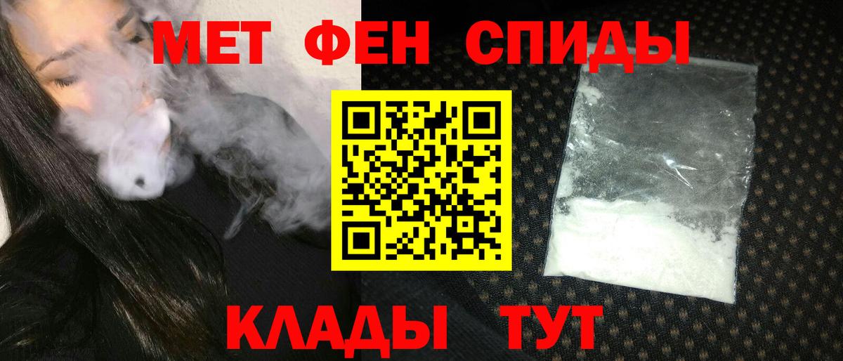 Амфетамин 97% Протвино