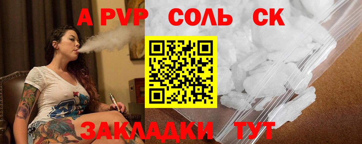 APVP мука  Альфа ПВП кристаллы  Вход с VPN  Протвино  A PVP  Alfa_PVP мука 