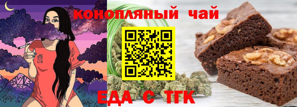 Cannafood конопля Протвино