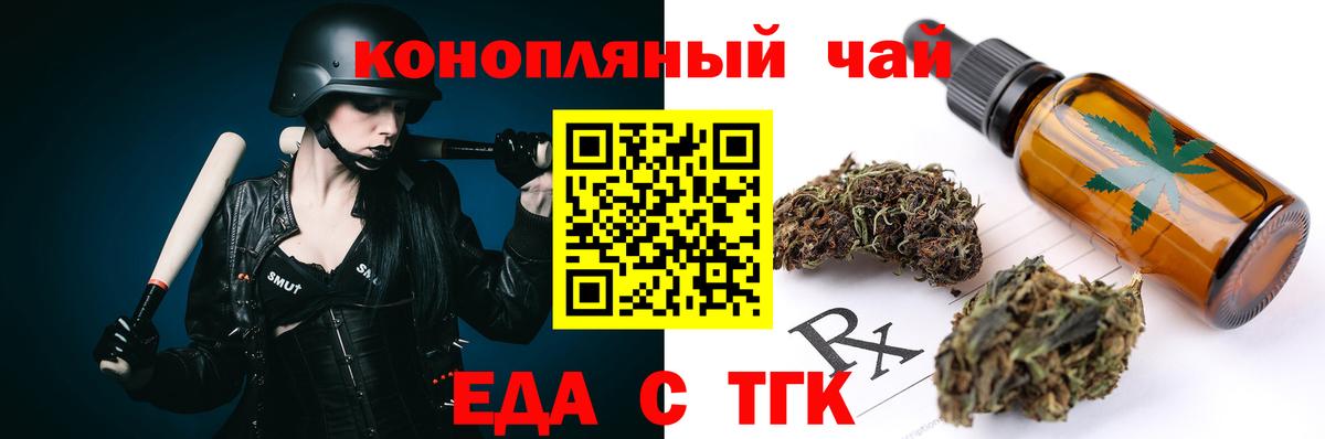 Печенье с ТГК марихуана  Вход с VPN  Протвино 