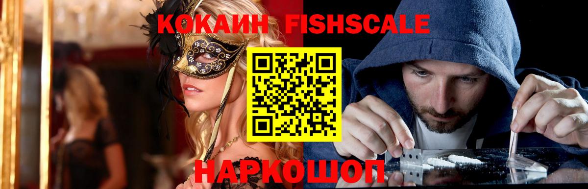 КОКАИН VHQ  Вход с VPN  Протвино 