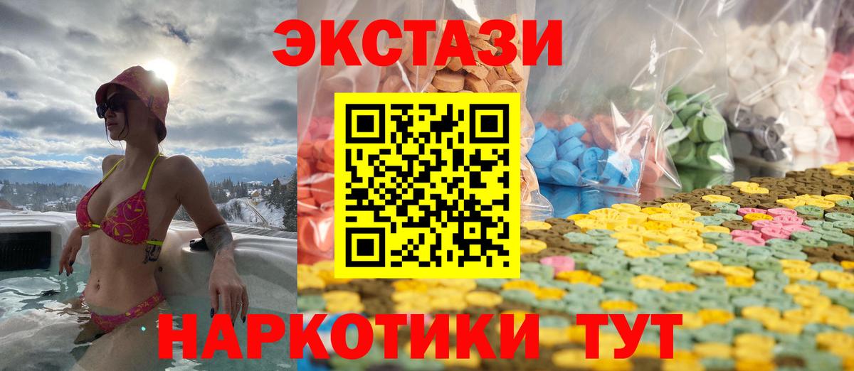 Ecstasy 280 MDMA  Вход с VPN  Протвино  ЭКСТАЗИ  Ecstasy 300 mg 