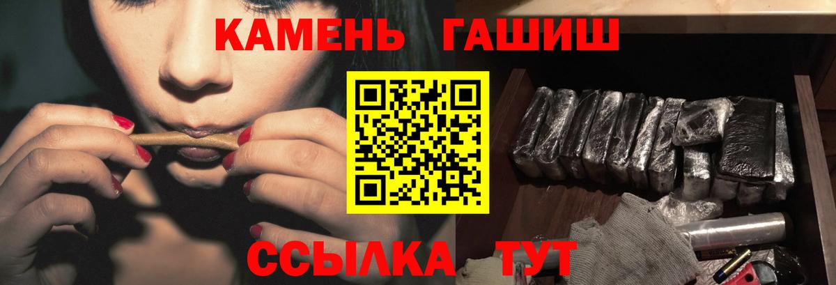 Протвино  ГАШ убойный  Вход с VPN  Гашиш hashish 