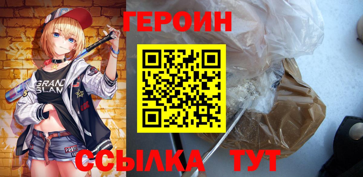 Протвино  Героин гречка  Вход с VPN 