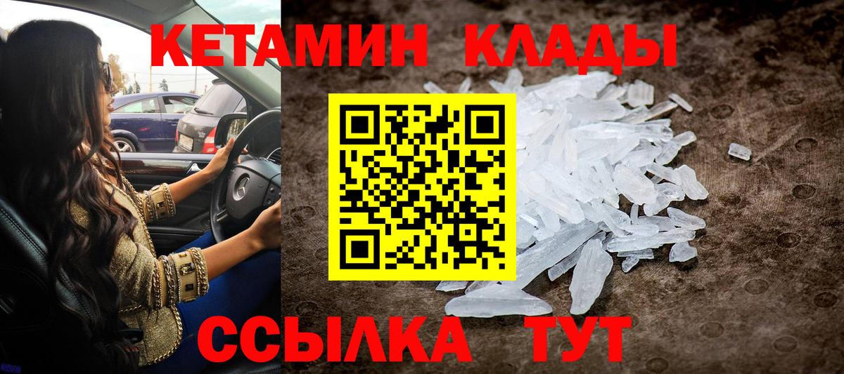 Кетамин VHQ Протвино