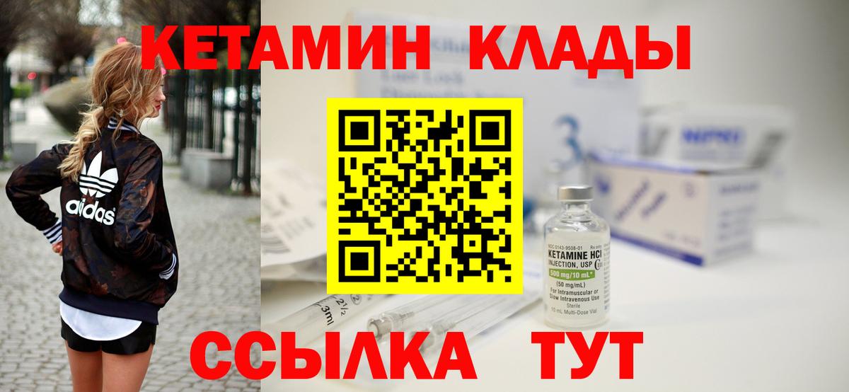 Протвино  Кетамин VHQ  Вход с VPN  КЕТАМИН ketamine 