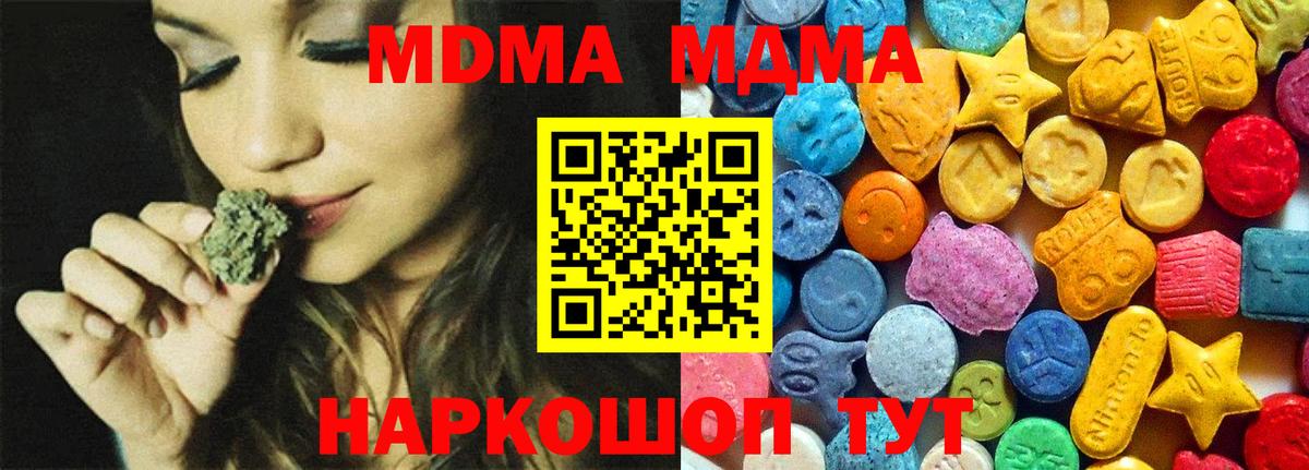 МДМА VHQ Протвино