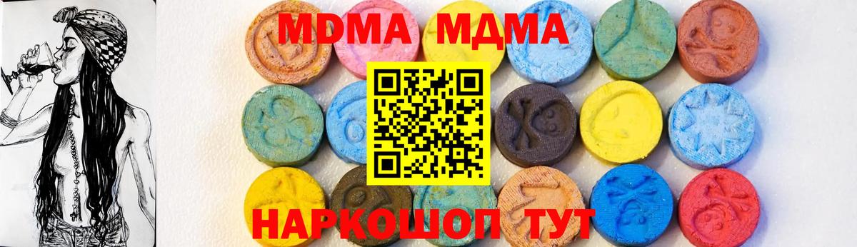 MDMA кристаллы  Вход с VPN  МДМА Molly  МДМА  Протвино 