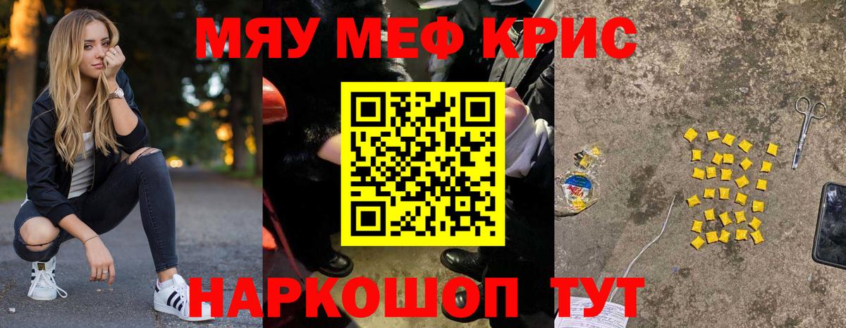 Протвино  Мефедрон мука  МЯУ-МЯУ  Вход с VPN  МЕФ 