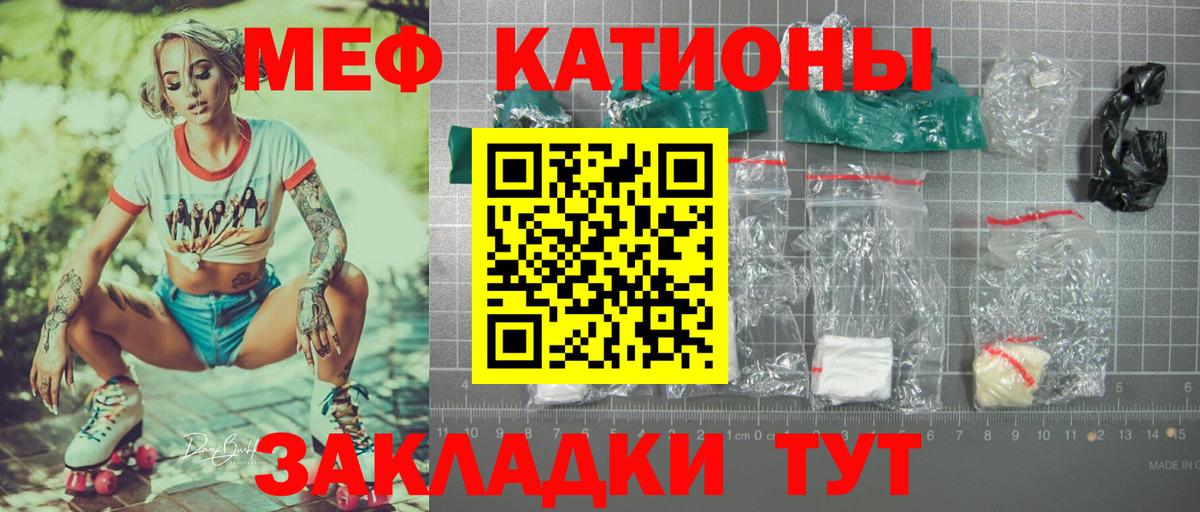 Меф мука Протвино