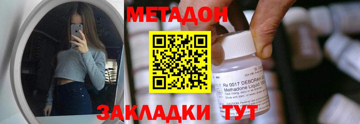 Метадон мёд  Вход с VPN  MEGA зеркало  Протвино 