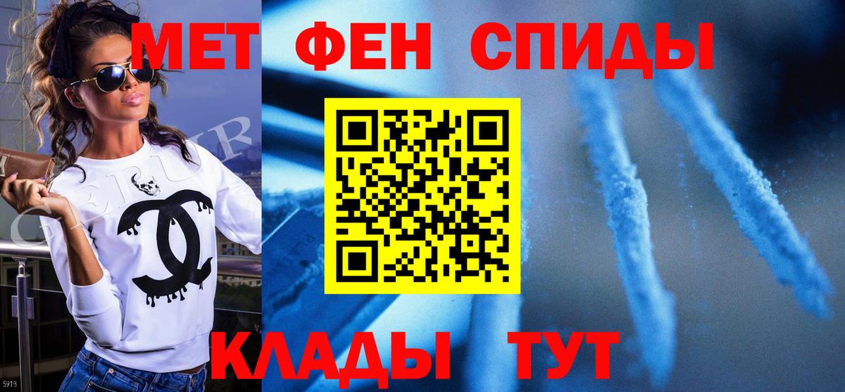 Протвино  МЕТАМФЕТАМИН  Вход с VPN  Метамфетамин Methamphetamine 
